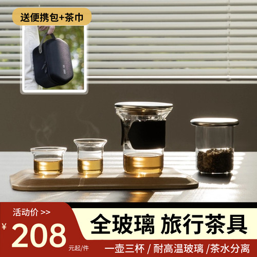高端旅游茶具小套装便携快客杯