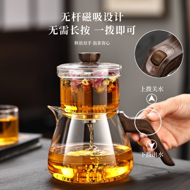 玻璃自动泡茶壶中式飘逸杯磁吸一键过滤高档茶具套装办公泡茶神器