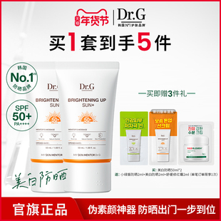 【百补】Dr.G官方正品美白防晒素颜霜自然提亮润色滤镜防晒