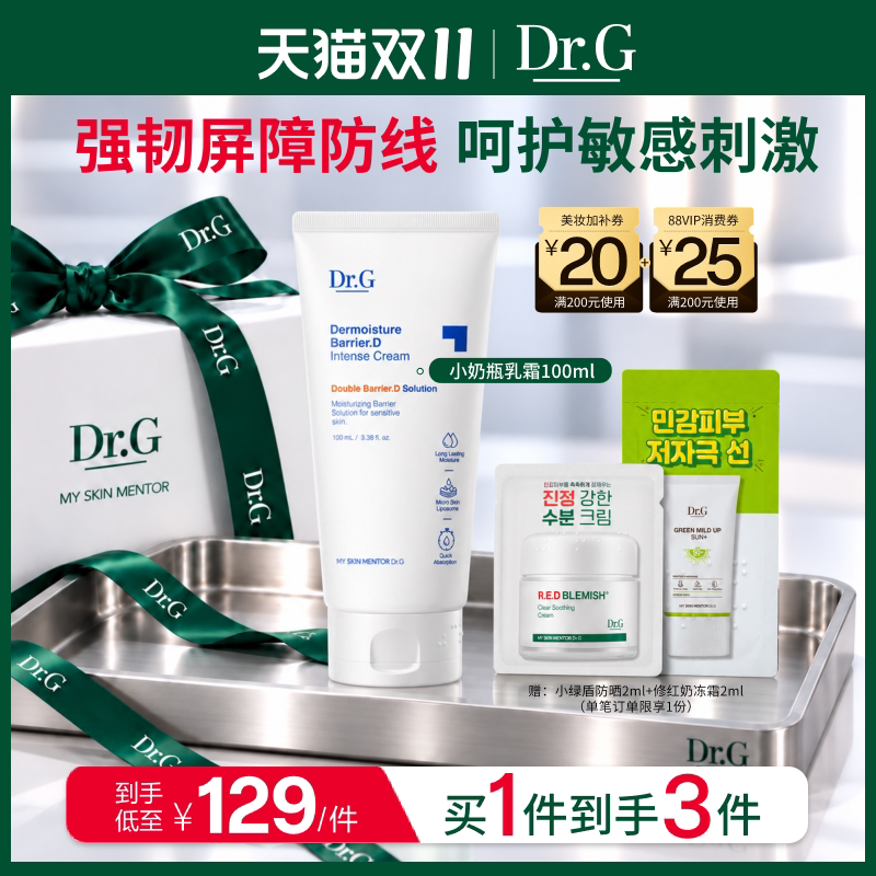 【新品小奶瓶系列】Dr.G官方敏肌适用多效滋润屏障修护高保湿乳霜