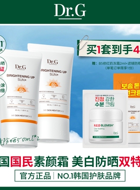 【百亿补贴】Dr.G官方正品美白素颜橙防晒自然提亮润色防晒y