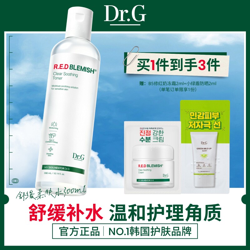 【舒缓补水】Dr.G修红柔肤水敏感肌补水保湿修护屏障爽肤水化妆水