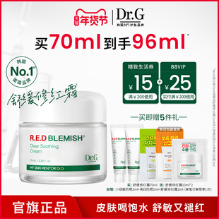 【修护屏障】Dr.G修红奶冻面霜敏感肌舒缓修护积雪草原B5高保湿t