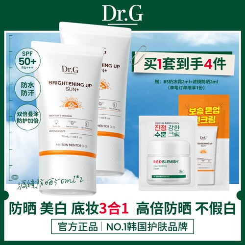 【百亿补贴】Dr.G官方正品美白素颜橙防晒自然提亮润色防晒y