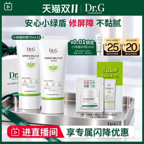 Dr.G/蒂迩肌物理防晒霜