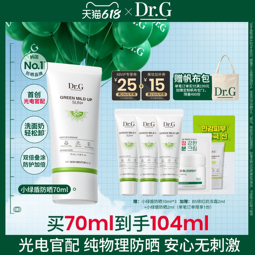 Dr.G/蒂迩肌物理防晒霜