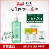 温和洁面 Dr.G弱酸性氨基酸洁面凝胶洗面奶敏感肌温和深度清洁