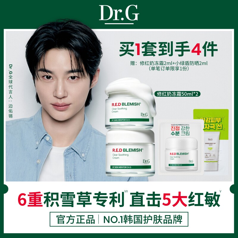 Dr.G/蒂迩肌修护积雪草面霜图片