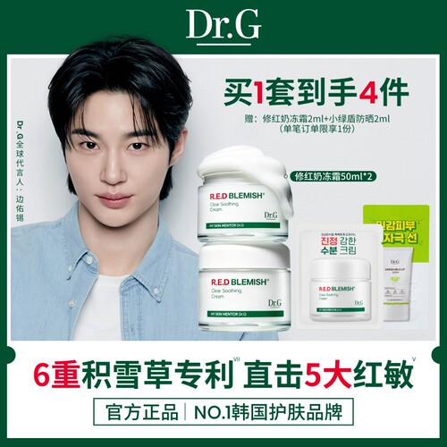 Dr.G/蒂迩肌修护积雪草面霜