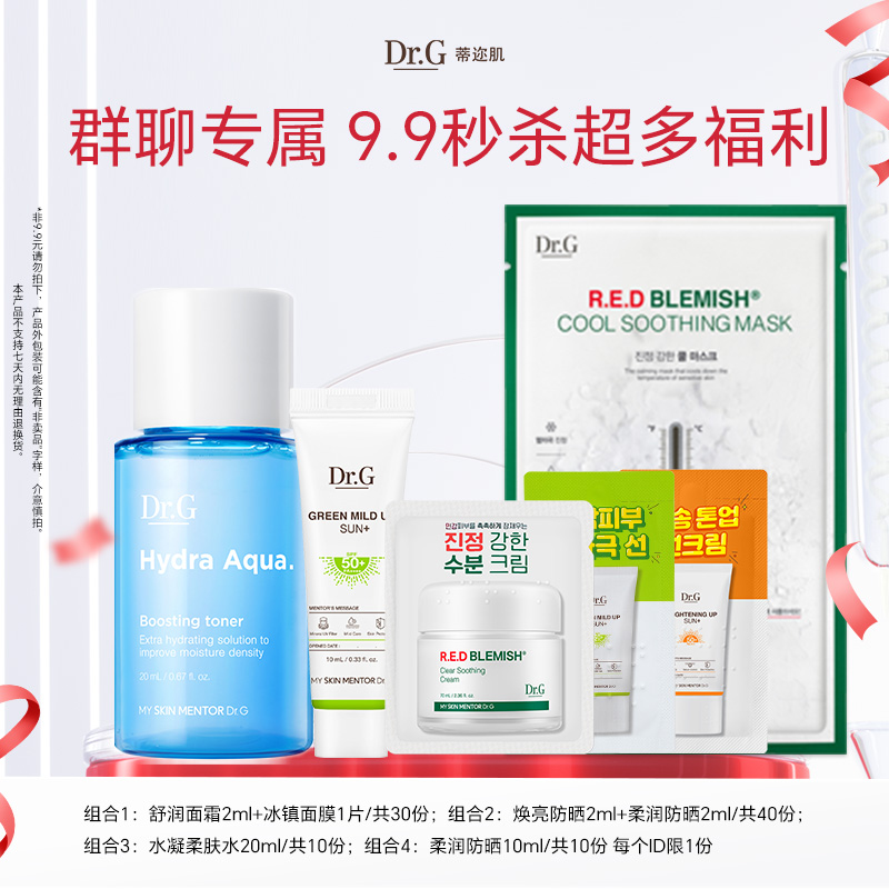 焕亮体验礼旅行装/装清透