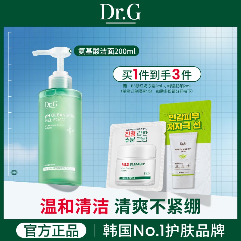 【温和洁面】Dr.G弱酸性氨基酸洁面凝胶洗面奶敏感肌温和深度清洁