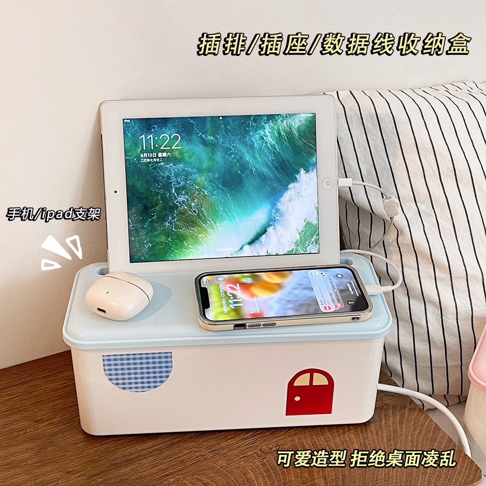 奶油风插排插座收纳盒家用集线器防尘盒宿舍桌面手机架整理神器