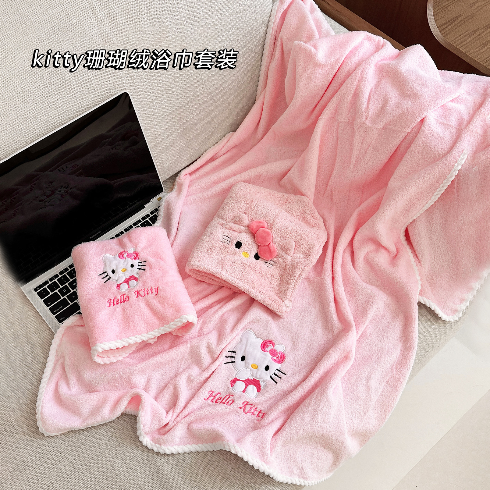 可爱KT浴巾加厚女家用珊瑚绒吸水速干儿童洗澡裹巾洗脸毛巾干发帽