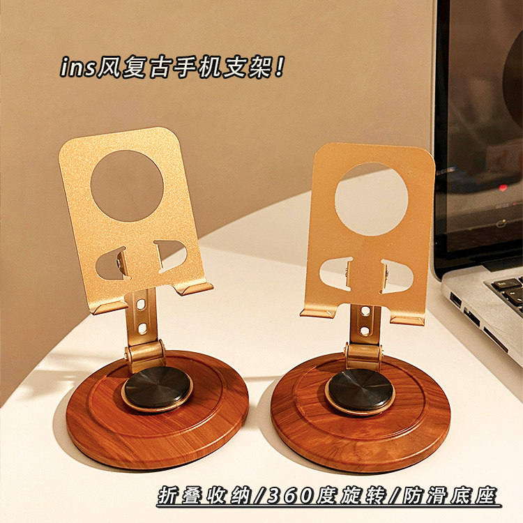 可折叠加厚胡桃木底座金属支架720度旋转实木置架手机平板通用