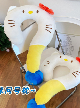 问号kt猫咪抱枕旅行便携粉色可爱U型枕卧室办公室护颈午睡靠枕