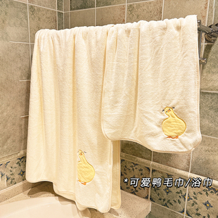 可爱鸭洗脸毛巾珊瑚绒加厚不掉毛家用洗澡吸水速干大人浴巾女浴帽