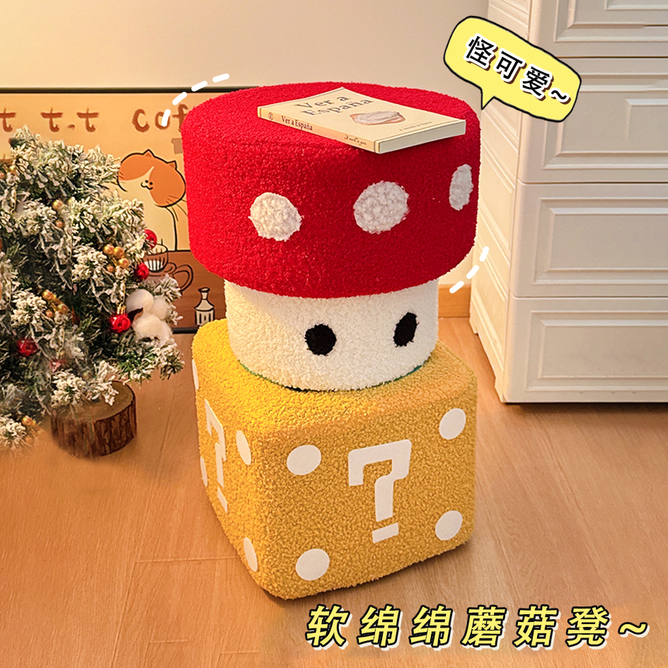 家用毛绒蘑菇小凳子矮凳客厅入户坐墩换鞋凳几凳创意可爱板凳