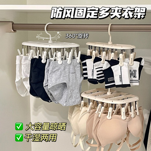 袜子晾衣架多夹子无痕多功能家用阳台可串联夹挂内衣裤晾晒神器