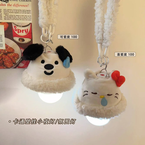 卡通壁挂小夜灯卧室睡眠床头灯大学生宿舍氛围装饰灯房间改造好物