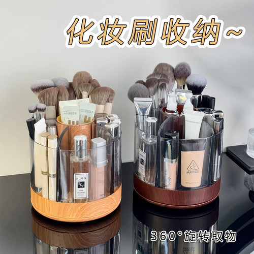 桌面旋转化妆刷收纳筒大容量可拆卸办公室笔筒多格收纳盒仿木纹