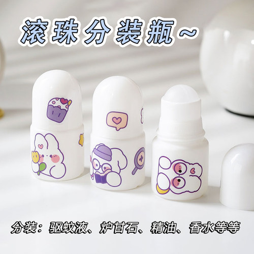 炉甘石滚珠分装瓶桃子水精油走珠上药涂抹瓶花露水防蚊液空瓶子