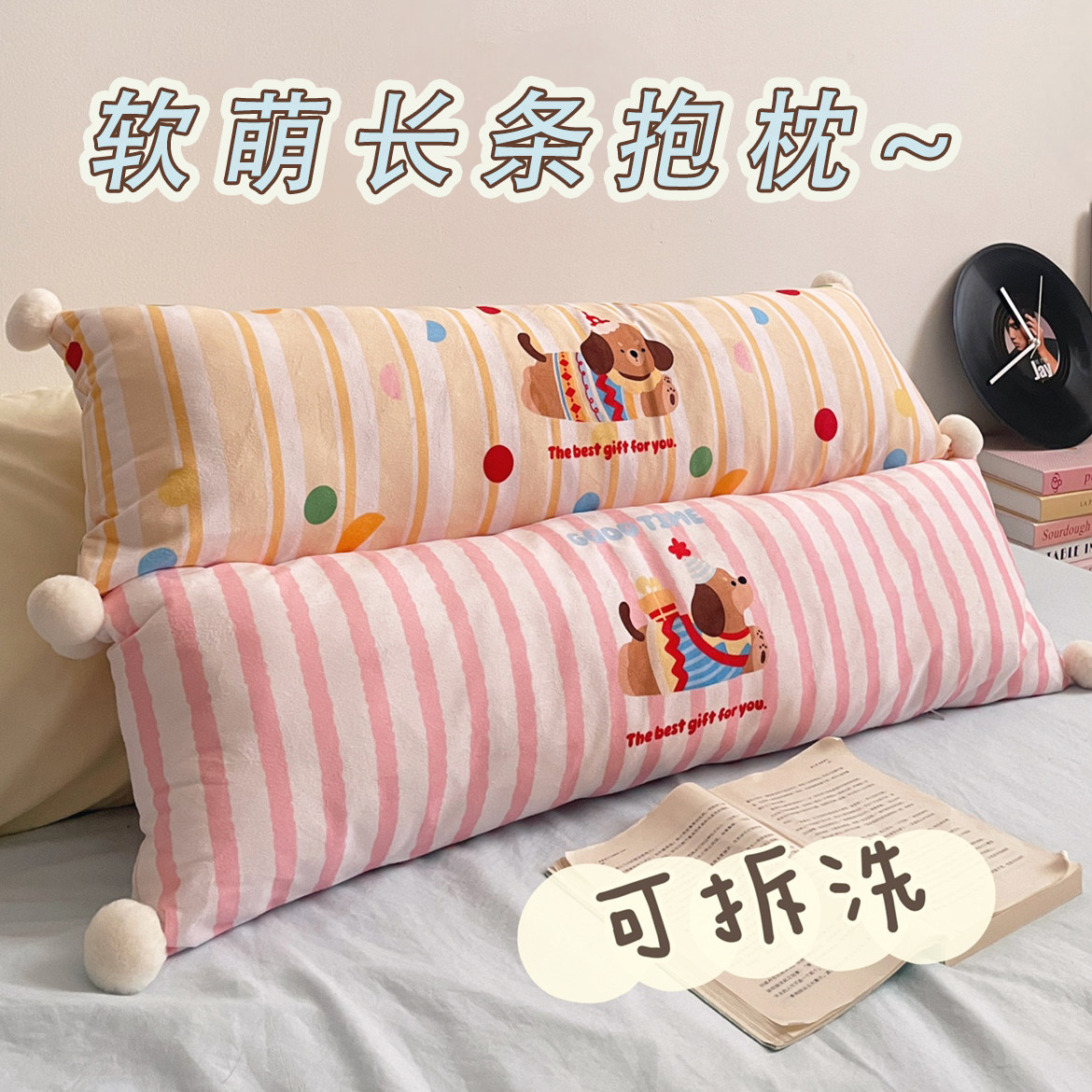 卡通腊肠狗条纹棉布夹腿可拆洗长抱枕女生床上睡觉枕头侧睡抱枕