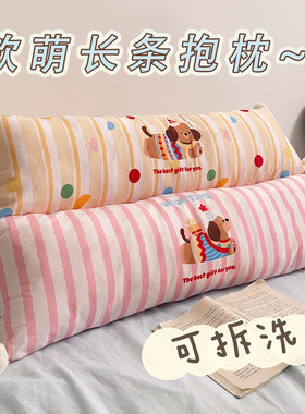 卡通腊肠狗条纹棉布夹腿可拆洗长抱枕女生床上睡觉枕头侧睡抱枕