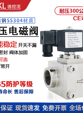不锈钢高压电磁阀Darhor原装300公斤16Mpa4分1寸高压阀水阀气阀