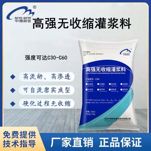 高强无收缩微膨胀水泥