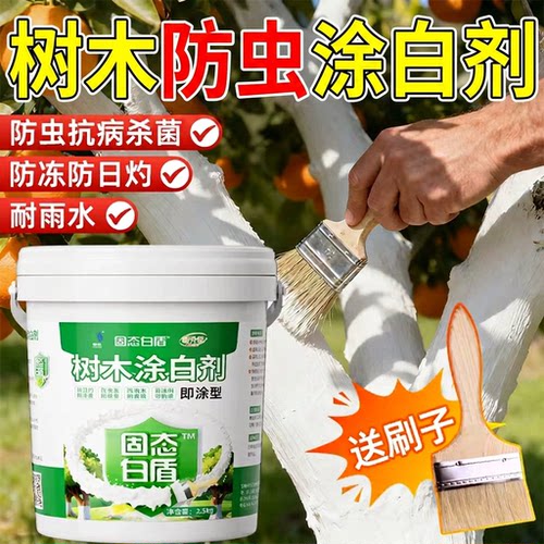 树木涂白剂防虫防冻抗寒杀菌