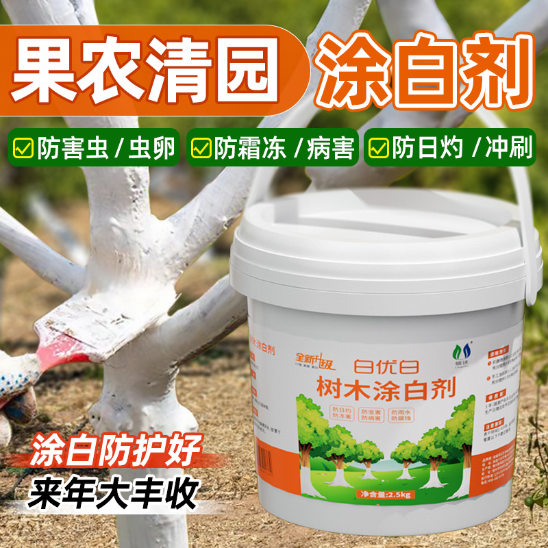 果园专用防虫涂白剂防寒抗菌防灼