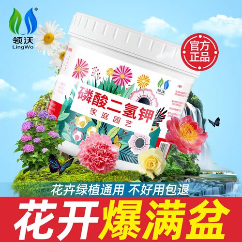 磷酸二氢钾肥料花卉专用