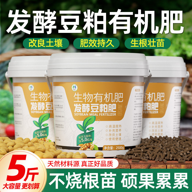 豆粕发酵有机肥大豆种菜颗粒肥腐熟天然追肥蔬菜花卉植物通用底肥