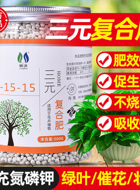 三元复合肥氮磷钾肥速效肥缓释肥