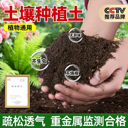 营养土养花通用专用土疏松透气