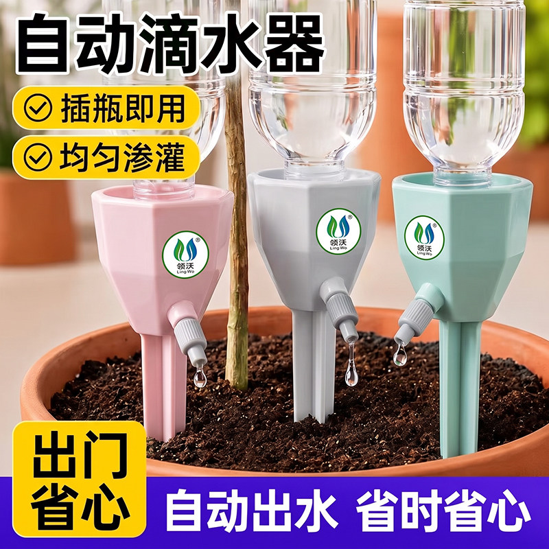浇花神器假期出差自动浇水器家用滴灌浇花器滴水器懒人盆栽渗水器