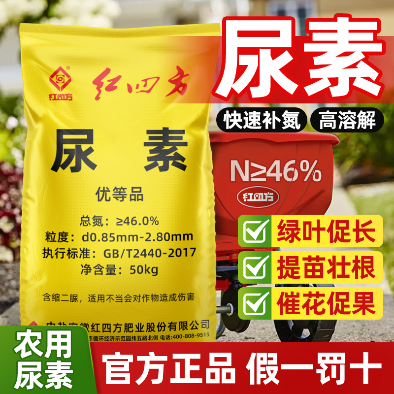 尿素肥料蔬菜专用肥正品化肥种菜种花农用氮肥蔬菜果树植物通用型
