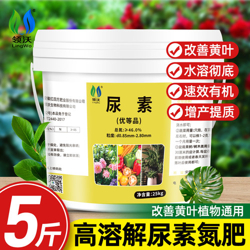 尿素肥料花果蔬通用型颗粒复合肥