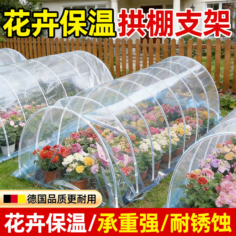 拱棚支架大棚支架拱杆花棚暖房家用庭院保温罩冬季农用蔬菜防风雨,鲜花速递/花卉仿真/绿植园艺,其它园艺用品,淘宝优惠券,粉丝福利购,淘宝优惠卷