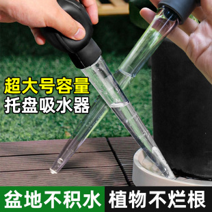 花盆托盘积水吸水器底部大号抽水器养花大吸管换水大滴管园艺工具