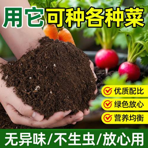 种菜营养土壤种植土疏松透气无味