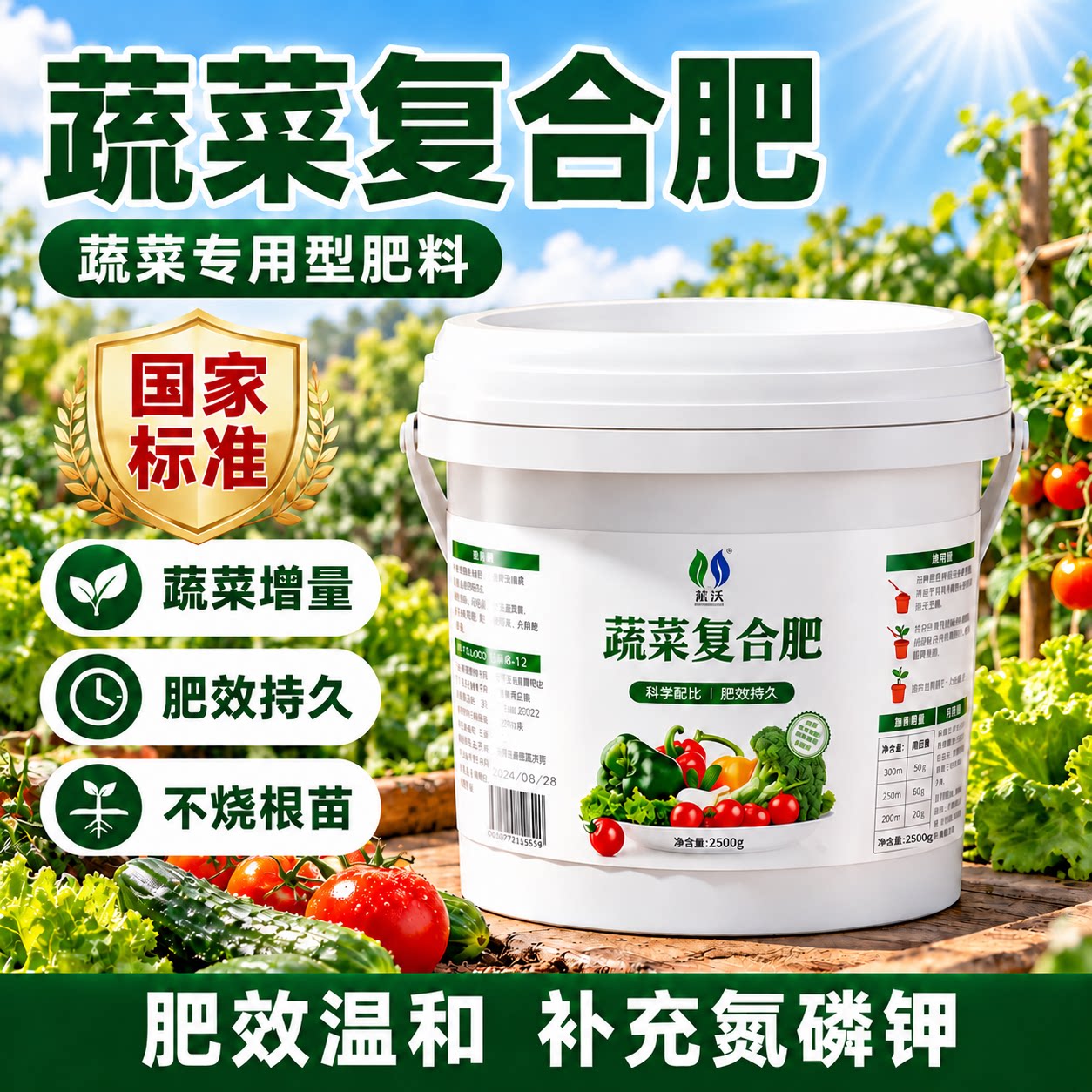 复合肥蔬菜农用种菜氮磷钾肥通用型化肥瓜果农用种菜专用有机肥