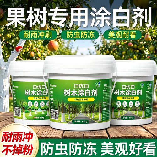 果树涂白剂大树涂白剂防虫防雨淋