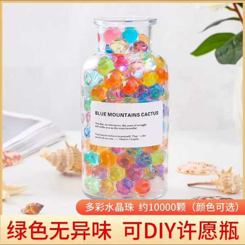 领沃水宝宝泡大珠水晶珠海绵宝宝