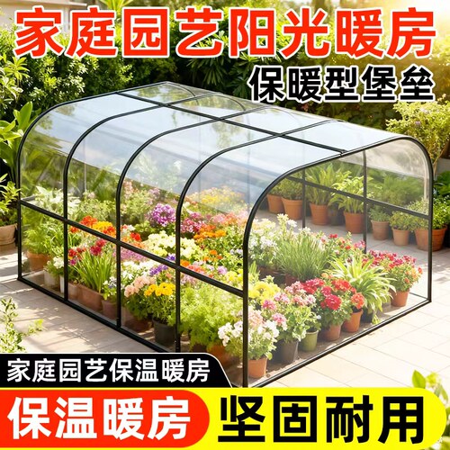 花棚暖房保温花房家用温室保暖棚