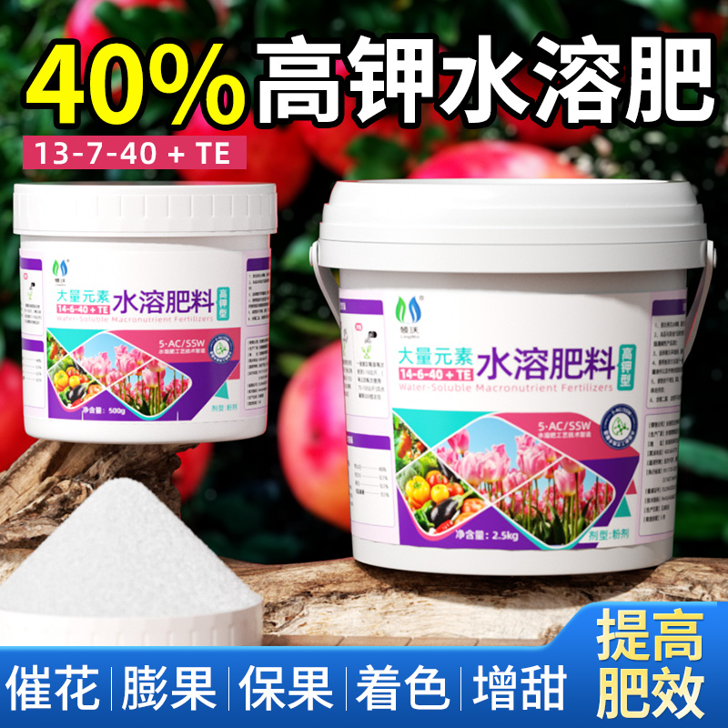 大量元素高钾肥水溶肥料正品农用