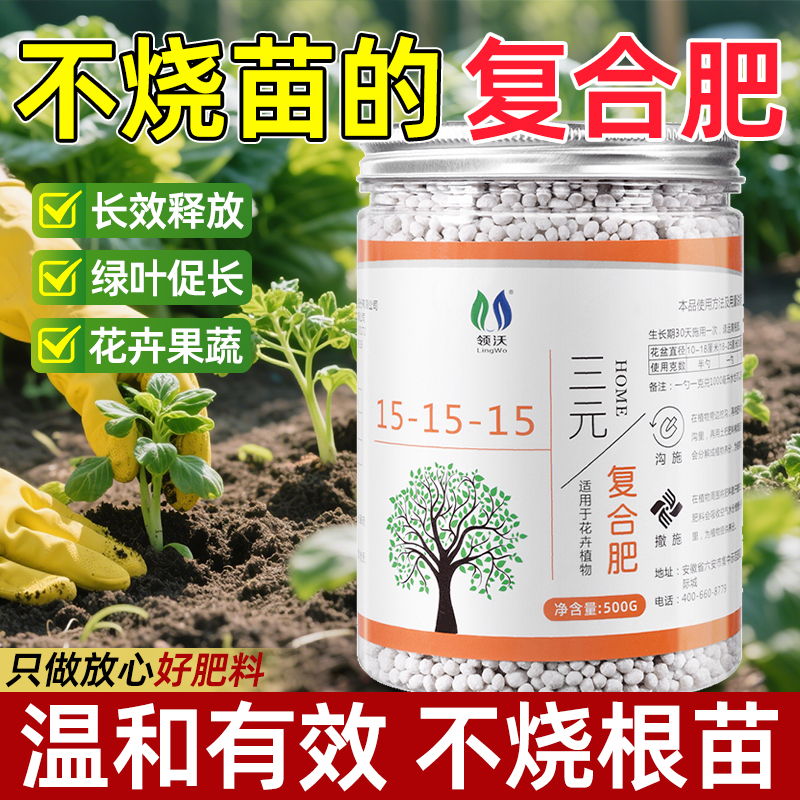 复合肥蔬菜农用种菜专用养花化肥