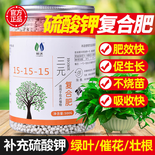 花卉绿植瓜果蔬通用硫酸钾复合肥