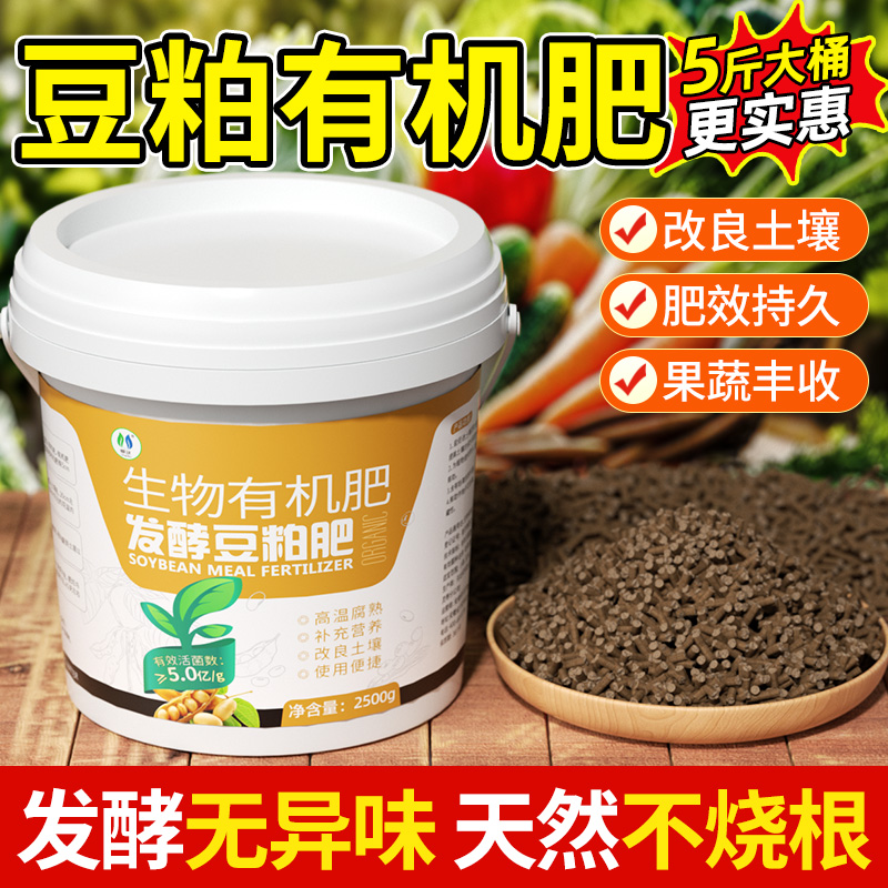 豆粕有机肥发酵农家肥植物盆栽肥