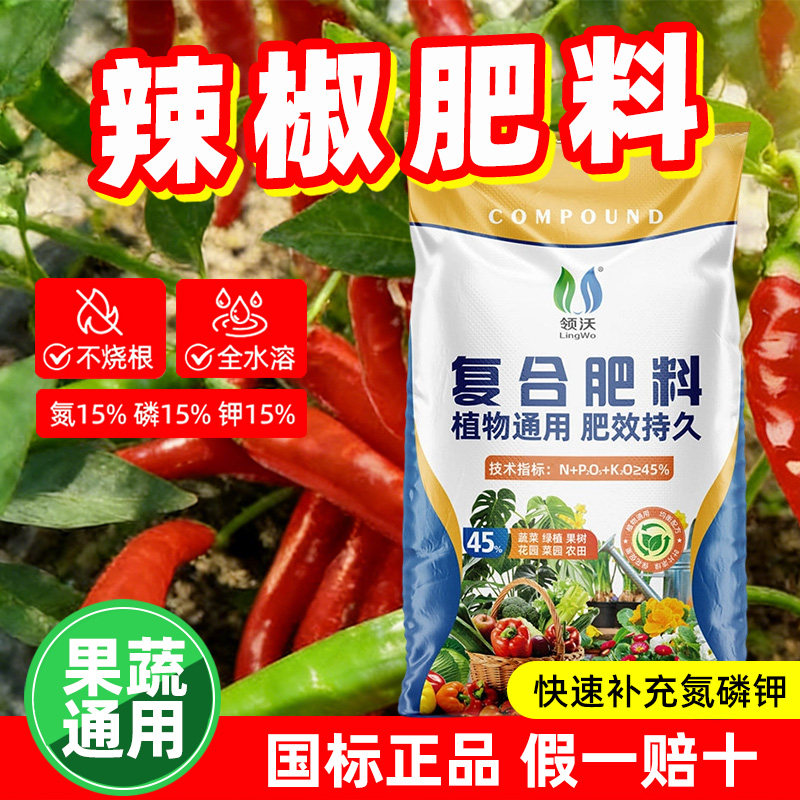 辣椒肥料复合肥农用种菜种植正品三元缓释肥氮磷钾高效优质水溶性,鲜花速递/花卉仿真/绿植园艺,家庭园艺肥料,淘宝优惠券,粉丝福利购,淘宝优惠卷